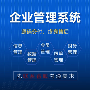 【軟件定制開發erp價格】最新軟件定制開發erp